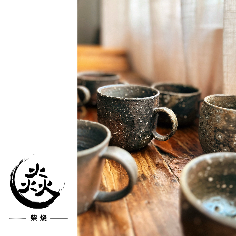 [自制陶泥系列]焱火堂柴烧裸烧复古哑光马克杯咖啡杯早餐燕麦水杯