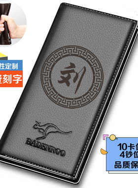 百家姓定制刻字长款钱包男士个性生日礼物休闲皮夹软皮多卡位