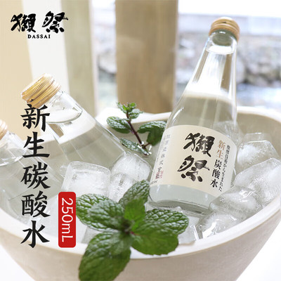 日本原装进口Dassai獭祭新生碳酸水大米发酵气泡水苏打水250ml