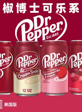 Dr Pepper进口胡椒博士汽水可乐355ml罐装整箱樱桃味奶油味