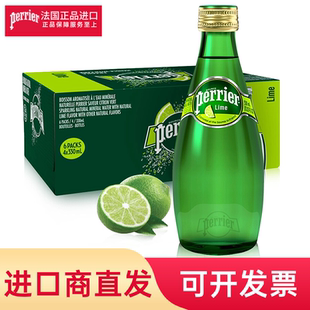 法國(guó)perrier進(jìn)口巴黎水青檸味檸檬原味飲料330ml 24瓶氣泡水礦泉