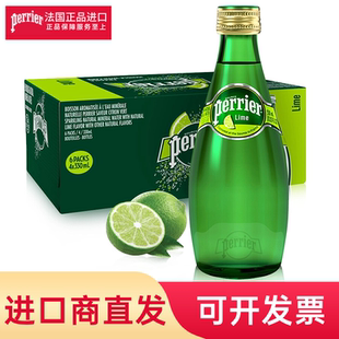 法国perrier进口巴黎水青柠味柠檬原味饮料330ml 24瓶气泡水矿泉