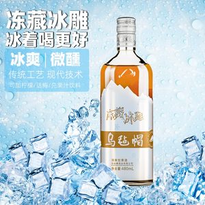 乌毡帽冻藏冰雕480ml整箱6瓶装花雕酒绍兴工艺传统半干清爽型黄酒