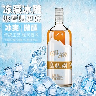 乌毡帽冻藏冰雕480ml整箱6瓶装花雕酒绍兴工艺传统半干清爽型黄酒