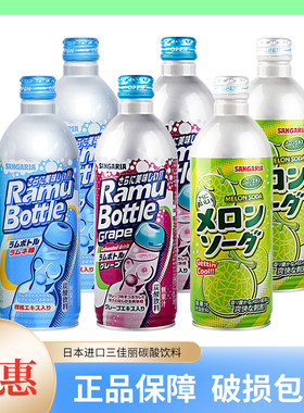 日本进口哈密瓜味波子汽水饮料