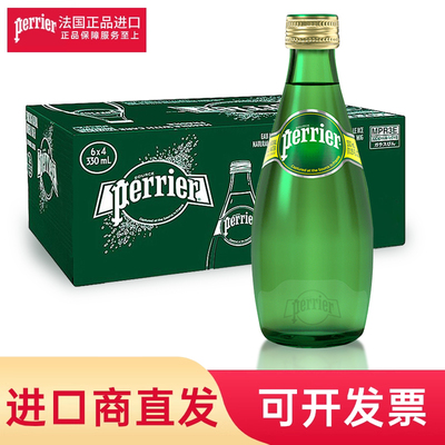 法国perrier进口巴黎水青柠味柠檬原味饮料330ml*24瓶气泡水矿泉