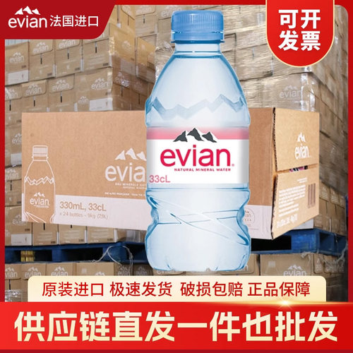 法国Evian/依云天然矿泉水