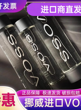 挪威芙丝VOSS无气进口天然矿泉水375ml*24瓶整箱玻璃瓶泡茶水