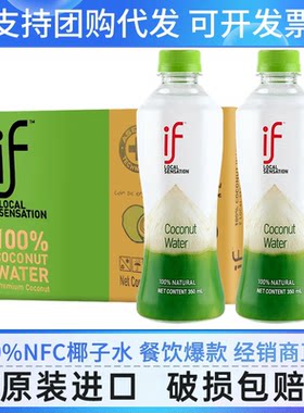 泰国进口if椰子水350ml