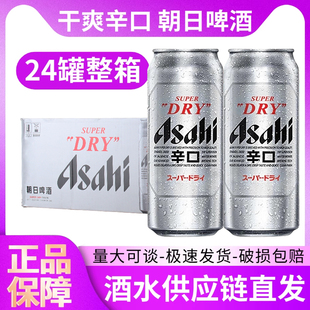 日本Asahi朝日辛口超爽生啤酒日式 24听 风味小麦精酿黄啤500ml