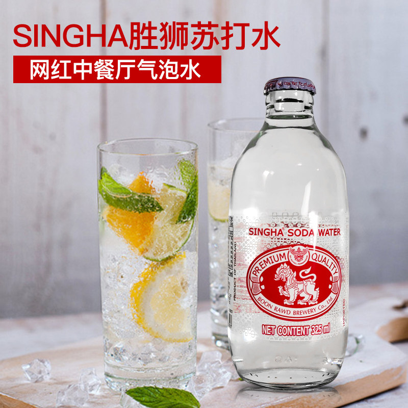 泰国SINGHA进口苏打水325ml*6瓶网红气泡水饮料含气矿泉水包邮高性价比高么？
