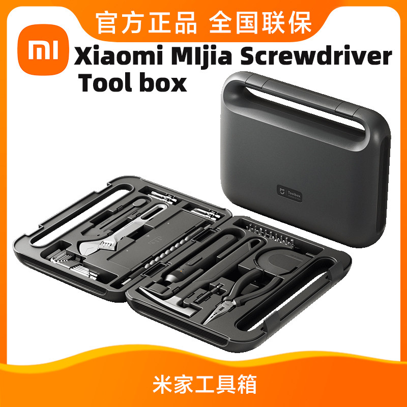 小米MI工具箱电动螺丝刀家用套装多功能五金维修Screwdriver Kit图片