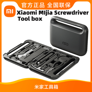 小米MI工具箱电动螺丝刀家用套装多功能五金维修Screwdriver Kit