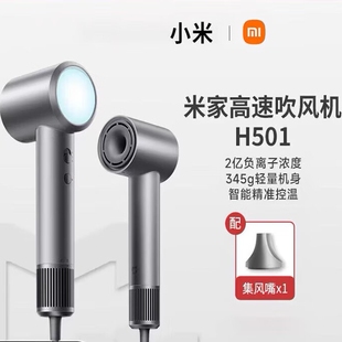 Xiaomi小米高速电吹风机H501家用负离子护发折叠H101 Dryer Hair