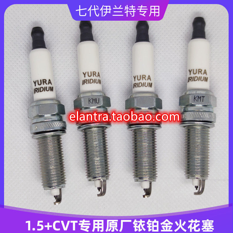 现代起亚IX25七代伊兰特KX3领动K3 1.5L发动机专用火花塞裕罗YURA