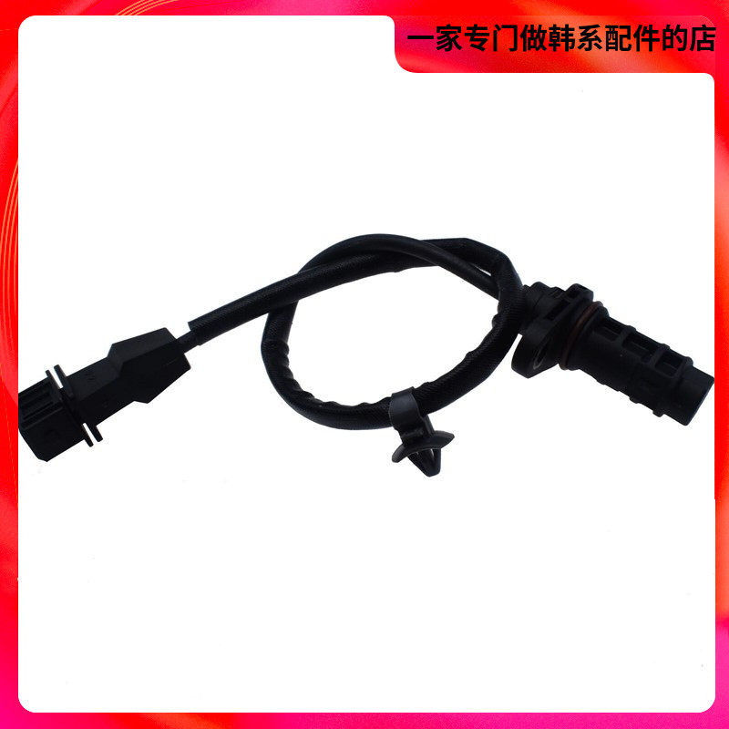 适配索八朗动I30瑞纳智跑起亚秀尔K3K5K7福瑞迪K2曲轴位置传感器