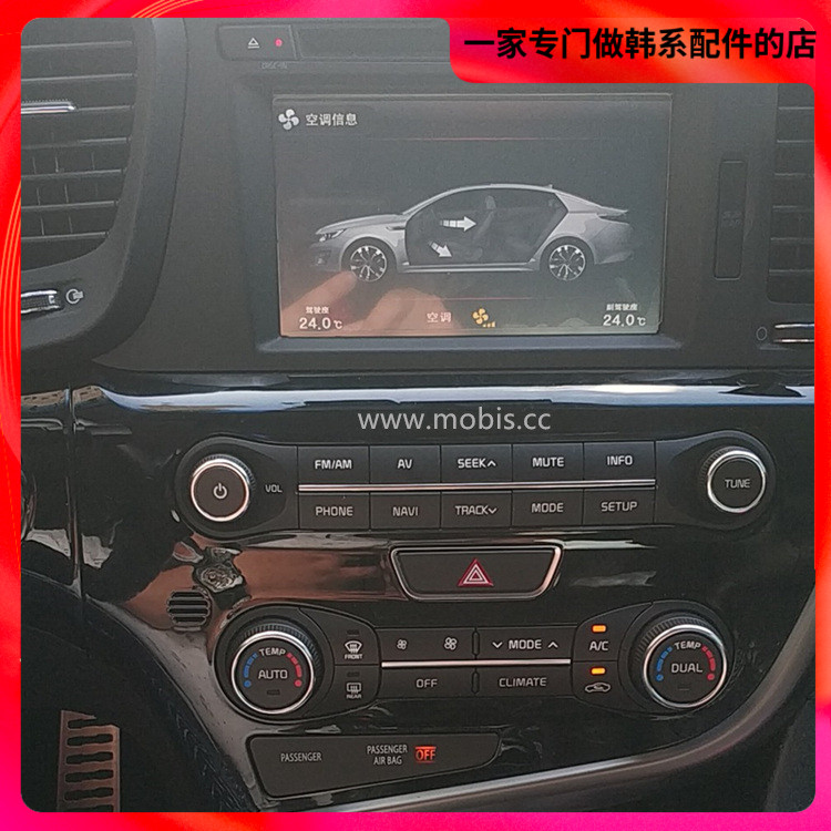 起亚K5 11-15款原厂摩比斯MOBIS导航DVD独立功放支持carlife