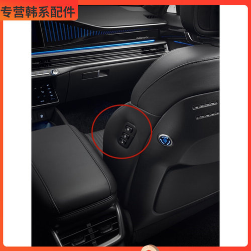 现代起亚GENESI雅尊K8嘉华索兰托升级副驾驶老板键零重力座椅功能