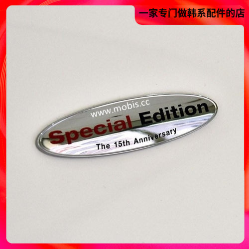 现代领动途胜SPECIAL EDITION The 15th anniversary周年纪念车标