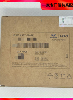 K8雅尊斯汀格G70G80索十N凯酷K5GT索兰托2.5T火花塞sparkplug3.5T