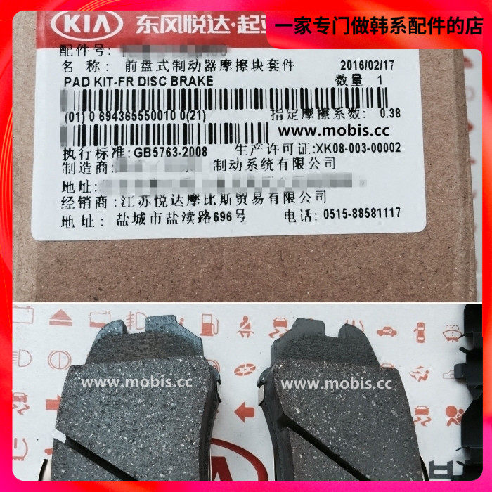 现代起亚智跑IX35 K5索八K4索纳塔8 原厂刹车片 刹车片 刹车皮
