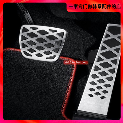 现代Genesis捷尼赛思G70G80G90GV70GV80刹车油门踏板专用菱形风格