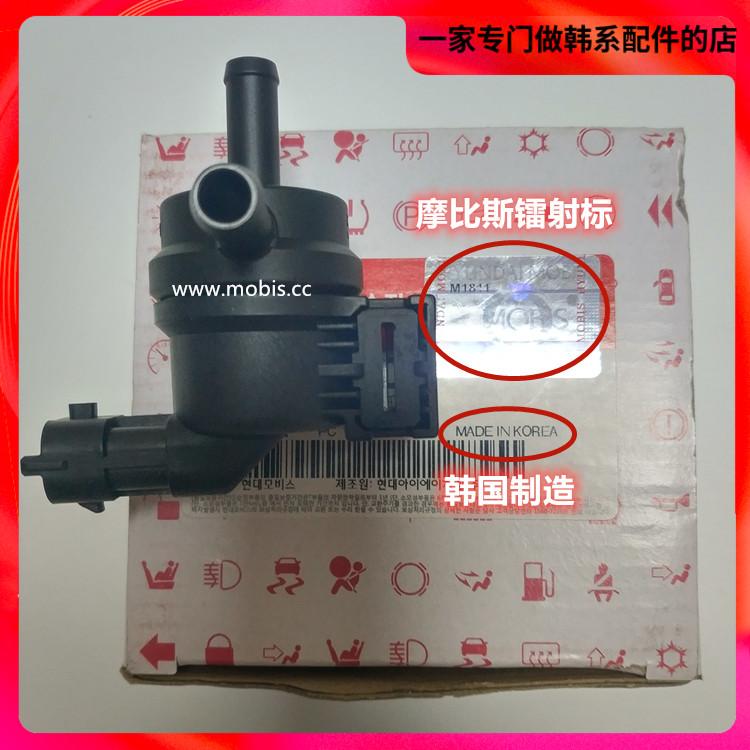 现代起亚索八 IX35 K5 索八 智跑 名图 K4NU发动机专用碳罐电磁阀