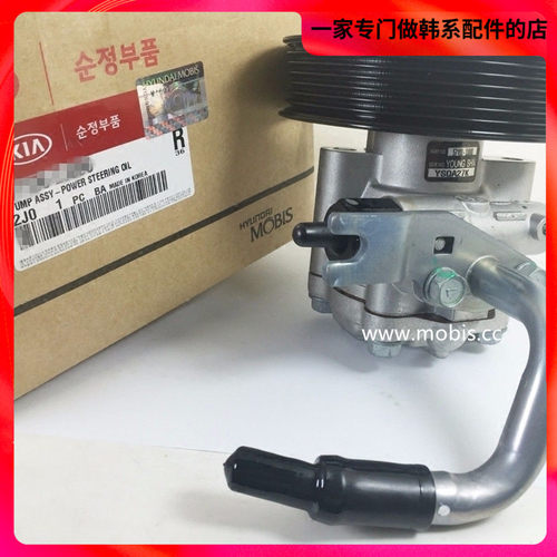 现代起亚K5索八方向机助力转向泵 THETA/NU发动机专用mobis摩比斯