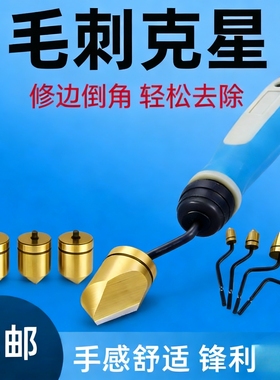 修边刀 沉孔修边器 深孔倒角 沉孔刀倒角刀 NG3100 BC2011 BC3011