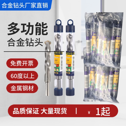 丹麦硬质合金麻花钻三角水泥瓷砖