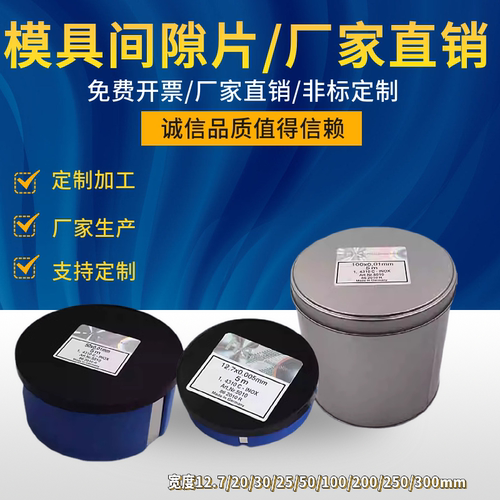 50mmn+s不锈钢间隙片