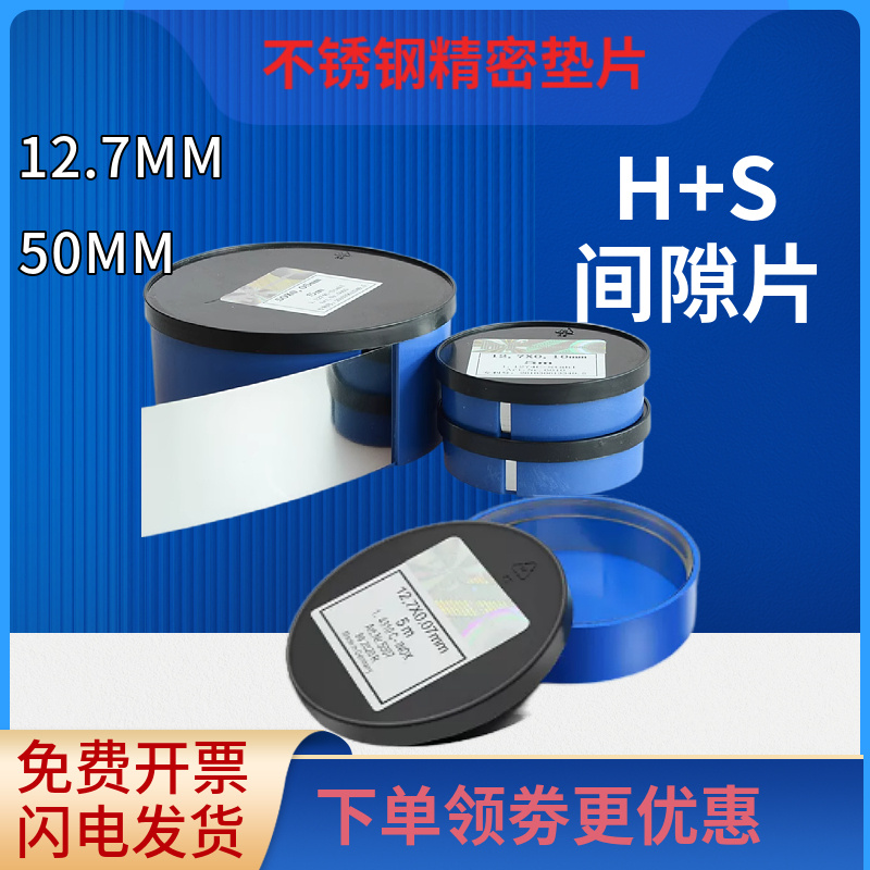 精密n s精密间隙片/模具不锈钢垫片/矽钢片塞尺0.005-1.0*12.7*5m