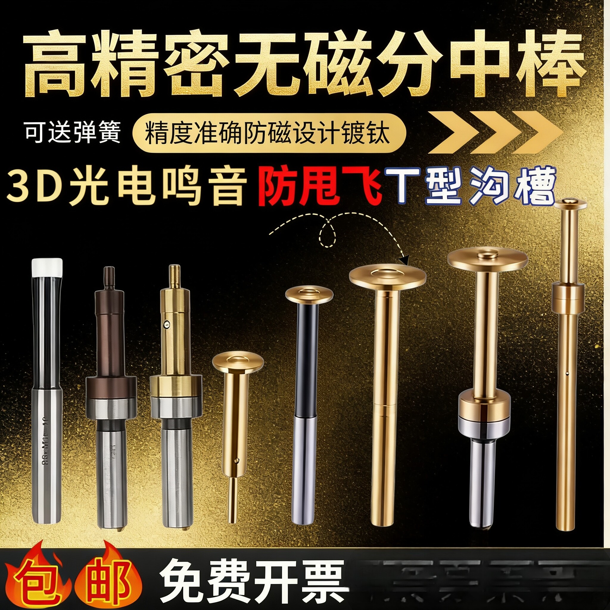 台湾飞马高精密光电式寻边器分中棒加工中心陶瓷电子无磁分中棒