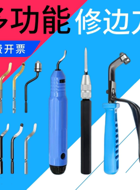 去毛刺BS1010修边修边器刮刀不柄料锈钢毛刺刮刀NB1100 BK3010