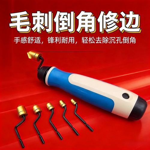 修边刀塑料去毛刺刮刀