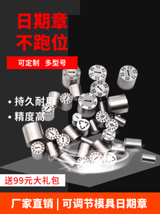 进口模具日期章注塑胶日期章24年月日年月合并版本班次章空白章