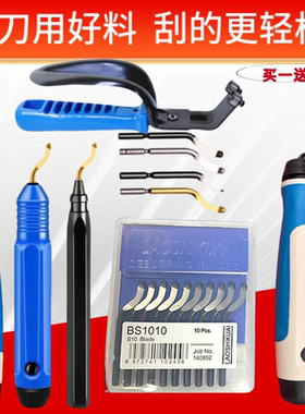 修边器 倒角去毛刺刀 刮刀片BS1010刀柄NB1000修边刀BS2012不锈钢