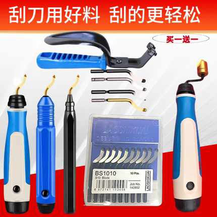 修边器 倒角去毛刺刀 刮刀片BS1010刀柄NB1000修边刀BS2012不锈钢