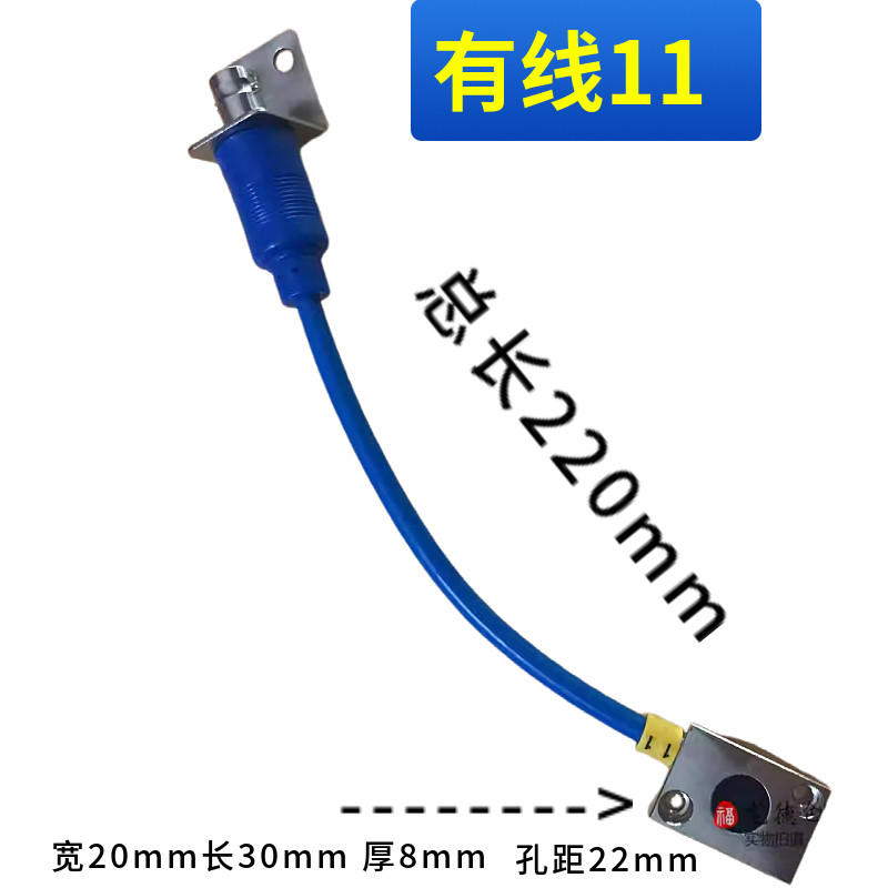 微电脑下死点检知器有线、无线