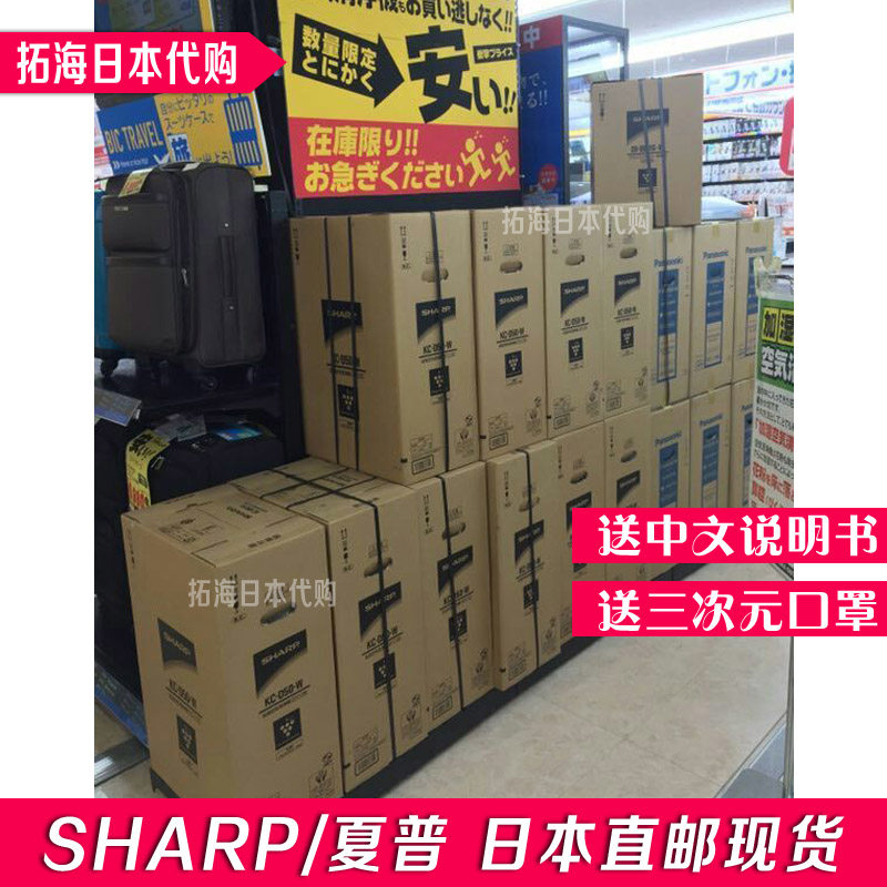 日本代购 SHARP/夏普 KC-g50/h50空气净化器 日本原装正品