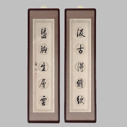 手写临摹启功书法荡胸生层云对联办公室装饰画挂画字画实木框