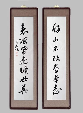 名家于右任书法手绘临摹对联行书移山不改当年志七言联实木装框