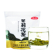 2袋 250g 茗波牌2025新茶浓香茉莉花茶广西横县一级 包邮