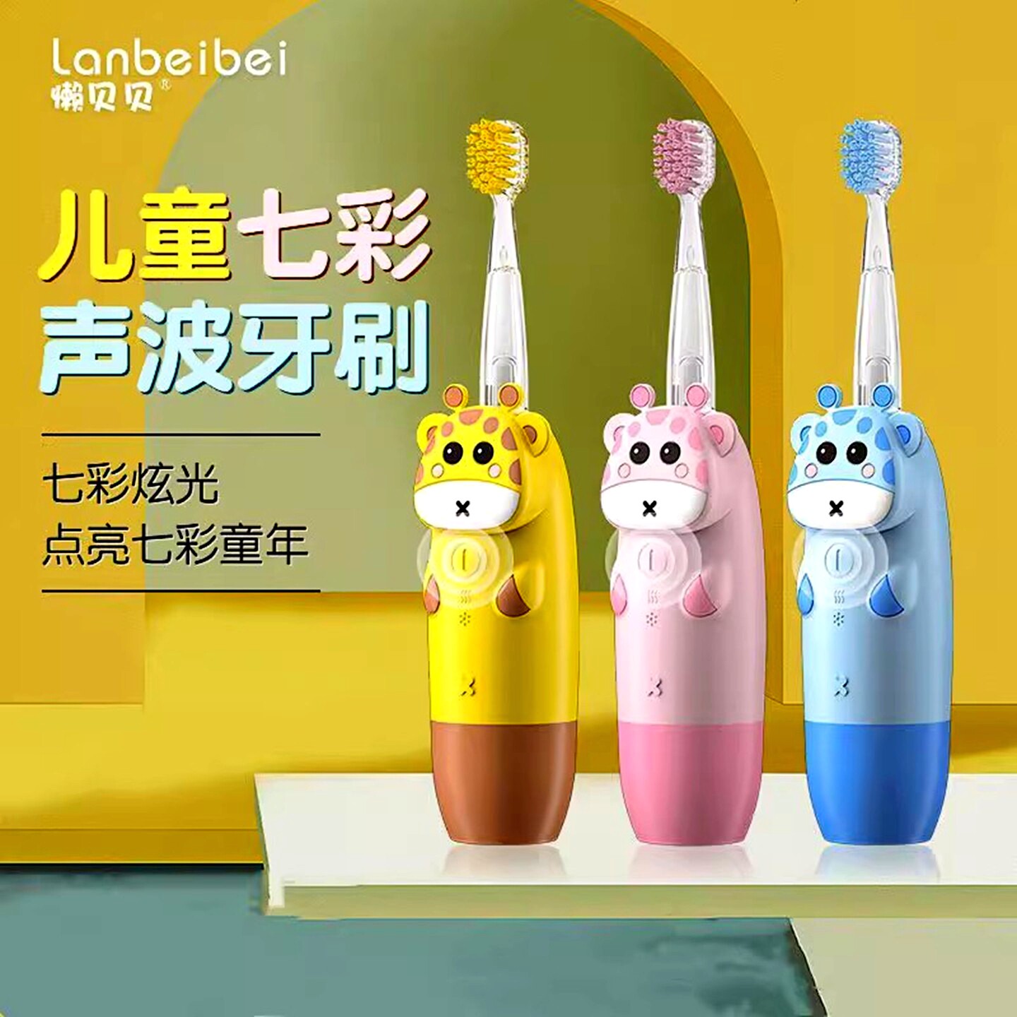 懒贝贝儿童声波电动牙刷防水软毛刷头宝宝男孩女童2-3-12岁