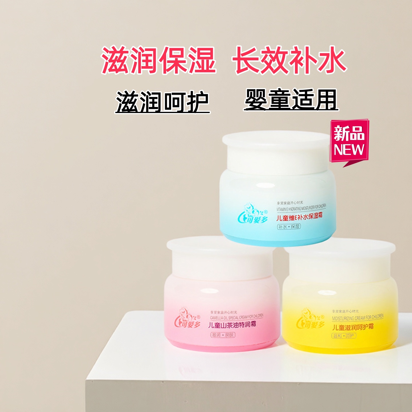 儿童山茶油特润霜宝宝秋冬季面霜