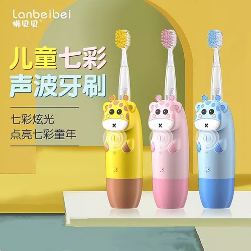 懒贝贝儿童电动牙刷2-3到6-12岁