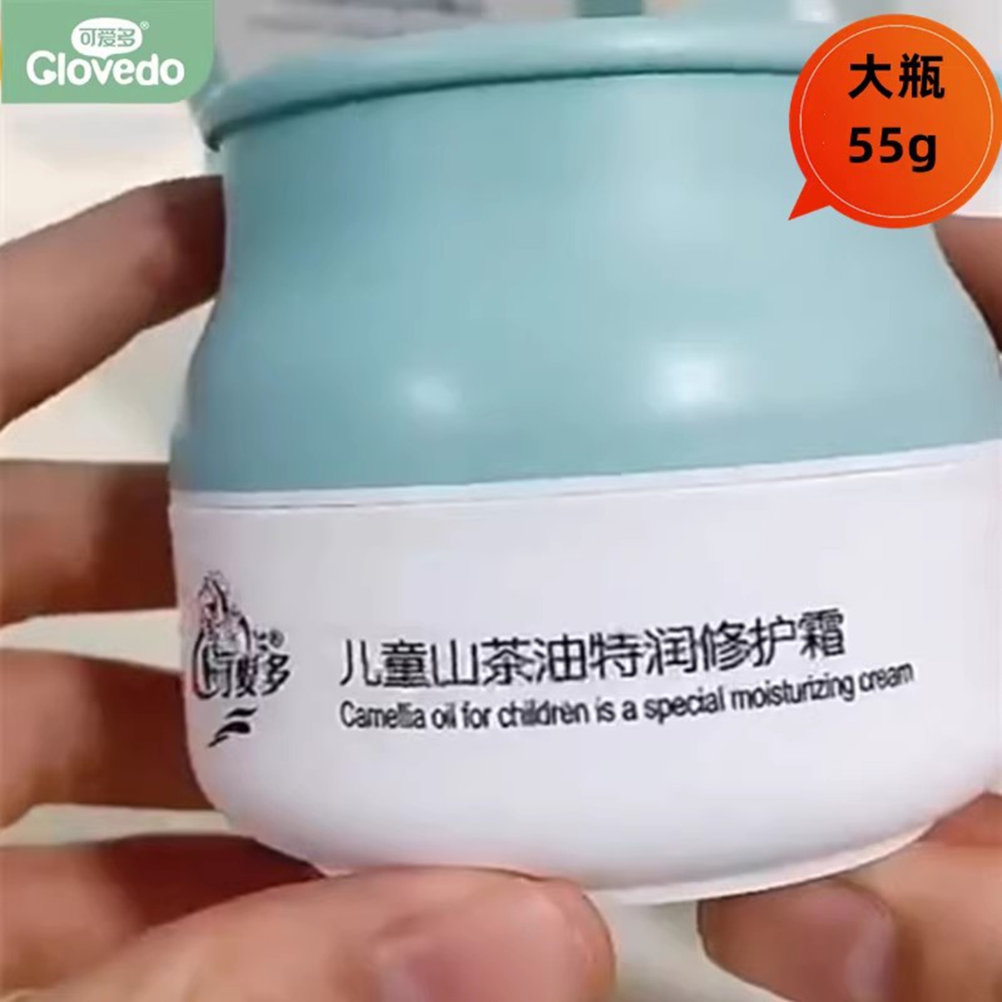 可爱多儿童山茶油面霜特润修护霜