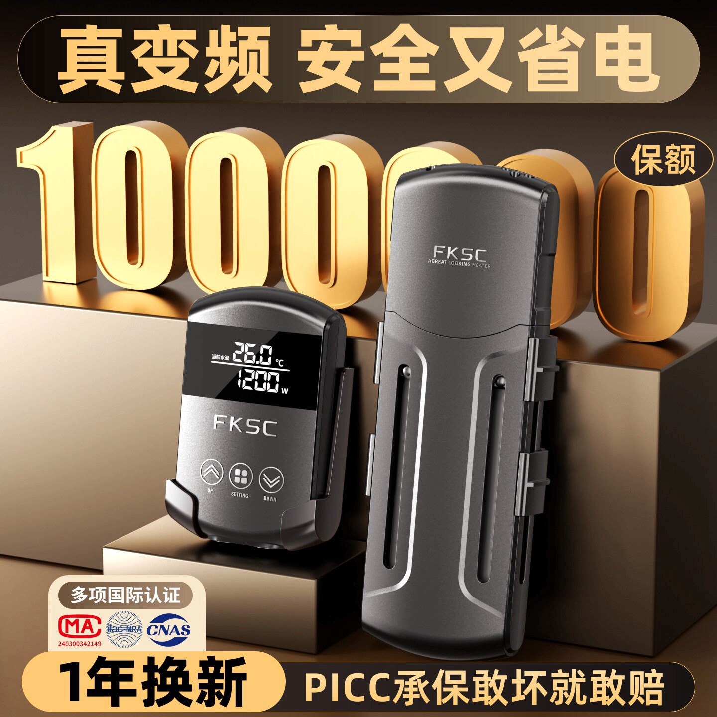 疯狂水草双核智能变频鱼缸加热棒