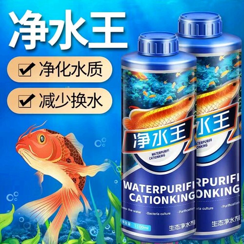 疯狂水草净水王鱼缸净水剂一滴清