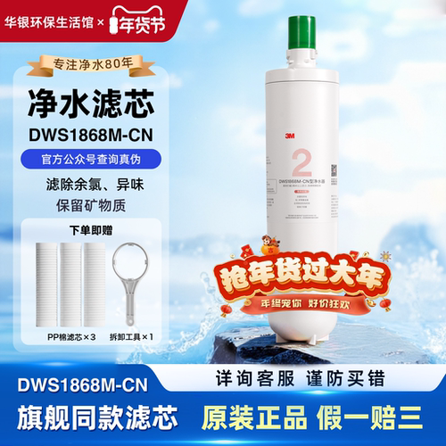 3M净水器滤芯保留矿物质
